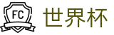 2026美加墨世界杯 · 世界杯外围官方平台 · 2026世界杯投注入口
